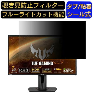 ASUS TUF Gaming VG27AQ  27C` 16:9 `h~ tB^[ vCoV[tB^[ p\RPC j^[ tیtB u[CgJbg ˖h~ p\R ZLeB[̂