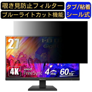 IODATA GigaCrysta LCD-GCU271XDB  27C` 16:9 `h~ tB^[ vCoV[tB^[ p\RPC j^[ tیtB u[CgJbg ˖h~ p\R ZLeB[