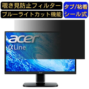 �y�|�C���g2�{�zAcer KA272bmix ������ 27�C���` 16:9 �`�����h�~ �t�B���^�[ �v���C�o�V�[�t�B���^�[ �p�\�R��PC ���j�^�[ �t���ی�t�B���� �u���[���C�g�J�b�g ���˖h�~ �p�\�R�� �Z�L�����e�B