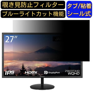 JAPANNEXT JN-IPS271WQHD  27C` 16:9 `h~ tB^[ vCoV[tB^[ p\RPC j^[ tیtB u[CgJbg ˖h~ p\R ZLeB[̂