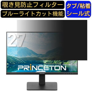 �y�|�C���g2�{�zPrinceton PTFWLD-27W 27�C���` �`�����h�~ �t�B���^�[ �v���C�o�V�[�t�B���^�[ �p�\�R��PC ���j�^�[ �t���ی�t�B���� �u���[���C�g�J�b�g ���˖h�~ �p�\�R�� �Z�L�����e�B�[�̂�