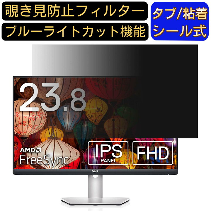 楽天市場】Dell ワイドフレームレスモニター S2421HS 23.8インチ 16:9 