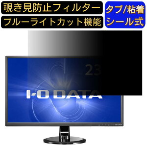 y|Cg2{zIODATA EX-LD2381DB 23.8C` `h~ tB^[ vCoV[tB^[ p\RPC j^[ tیtB u[CgJbg ˖h~ p\R ZLeB[̂