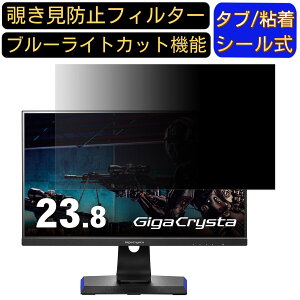 IODATA GigaCrysta LCD-GC243HXDB  23.8C` 16:9 `h~ tB^[ vCoV[tB^[ p\RPC j^[ tیtB u[CgJbg ˖h~ p\R ZLeB[