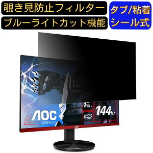 y|Cg2{zAOC G2490VX/11  23.8C` 16:9 `h~ tB^[ vCoV[tB^[ p\RPC j^[ tیtB u[CgJbg ˖h~ p\R ZLe