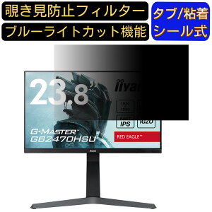 iiyama G-MASTER GB2470HSU  23.8C` 16:9 `h~ tB^[ vCoV[tB^[ p\RPC j^[ tیtB u[CgJbg ˖h~ p\R ZLeB[̂