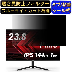 y|Cg2{zPixio PX248  23.8C` 16:9 `h~ tB^[ vCoV[tB^[ p\RPC j^[ tیtB u[CgJbg ˖h~ p\R ZLeB