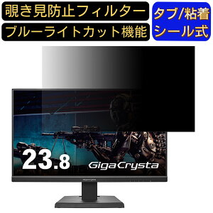 IODATA GigaCrysta LCD-GC241SXDB  23.8C` 16:9 `h~ tB^[ vCoV[tB^[ p\RPC j^[ tیtB u[CgJbg ˖h~ p\R ZLeB[