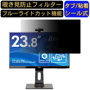 iiyama ProLite XUB2490HSUC  23.8C` 16:9 `h~ tB^[ vCoV[tB^[ p\RPC j^[ tیtB u[CgJbg ˖h~ p\R ZLeB[̂