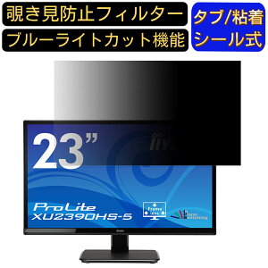 iiyama ProLite XU2390HS-5  23C` 16:9 `h~ tB^[ vCoV[tB^[ p\RPC j^[ tیtB u[CgJbg ˖h~ p\R ZLeB[̂