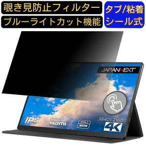 JAPANNEXT JN-MD-IPS1562UHDR-T  15.6C` 16:9 `h~ tB^[ vCoV[tB^[ p\RPC m[gubN^ tیtB u[CgJbg ˖h~ p\R ZLe