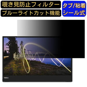 Lenovo ThinkVision M15  15.6C` 16:9 `h~ tB^[ vCoV[tB^[ p\RPC m[gubN^ tیtB u[CgJbg ˖h~ p\R ZLeB[