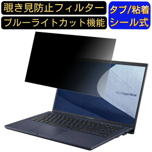 ASUS ExpertBook B1 B1500CEAE 15.6C` 16:9 `h~ tB^[ vCoV[tB^[ p\RPC m[gubN^ tیtB u[CgJbg ˖h~ p\R ZLeB[`