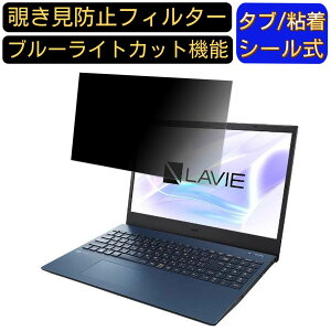 NEC LAVIE N15 N1573/EAV[Y 15.6C` 16:9 `h~ tB^[ vCoV[tB^[ p\RPC m[gubN^ tیtB u[CgJbg ˖h~ p\R ZLeB