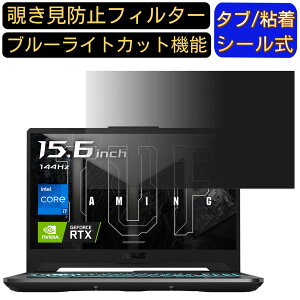ASUS TUF Gaming F15 FX506HC 15.6C` 16:9 Ή? `h~ tB^[ vCoV[tB^[ p\RPC m[gubN^ tیtB u[CgJbg ˖h~ p\R ZLeB