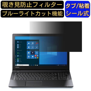 Dynabook dynabook B65/DP 15.6C` 16:9 `h~ tB^[ vCoV[tB^[ p\RPC m[gubN^ tیtB u[CgJbg ˖h~ p\R ZLeB[`