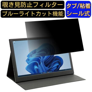 ITPROTECH LCD15HCR-IPS  15.6C` 16:9 `h~ tB^[ vCoV[tB^[ p\RPC m[gubN^ tیtB u[CgJbg ˖h~ p\R ZLeB[