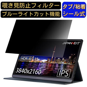 JAPANNEXT JN-MD-IPS1560UHDR  15.6C` 16:9 `h~ tB^[ vCoV[tB^[ p\RPC m[gubN^ tیtB u[CgJbg ˖h~ p\R ZLe