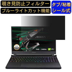 �y�|�C���g2�{�zGIGABYTE AORUS 15 15.6�C���` 16:9 �`�����h�~ �t�B���^�[ �v���C�o�V�[�t�B���^�[ �p�\�R��PC �m�[�g�u�b�N�^ �t���ی�t�B���� �u���[���C�g�J�b�g ���˖h�~ �p�\�R�� �Z�L�����e