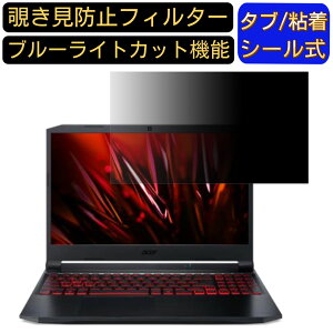 acer AN515-57-A76Y6 (Nitro 5) 15.6C` 16:9 `h~ tB^[ vCoV[tB^[ p\RPC m[gubN^ tیtB u[CgJbg ˖h~ p\R ZLeB[`