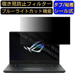 ASUS ROG Zephyrus G15 ( 2022 ) GA503 15.6C` 16:9 `h~ tB^[ vCoV[tB^[ p\RPC m[gubN^ tیtB u[CgJbg ˖h~ p\R ZLeB