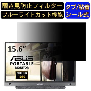 ASUS ZenScreen MB16AH  15.6C` 16:9 `h~ tB^[ vCoV[tB^[ p\RPC m[gubN^ tیtB u[CgJbg ˖h~ p\R ZLeB[