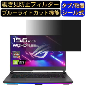 ASUS ROG Strix G15 G513RW 15.6C` 16:9 `h~ tB^[ vCoV[tB^[ p\RPC m[gubN^ tیtB u[CgJbg ˖h~ p\R ZLeB[`