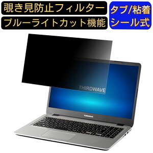 THIRDWAVE THIRDWAVE DX-T7 15.6�C���` 16:9 �`�����h�~ �t�B���^�[ �v���C�o�V�[�t�B���^�[ �p�\�R��PC �m�[�g�u�b�N�^ �t���ی�t�B���� �u���[���C�g�J�b�g ���˖h�~ �p�\�R�� �Z�L�����e�B�[�`��