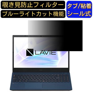 NEC LAVIE N15 N1535/EAV[Y 15.6C` 16:9 `h~ tB^[ vCoV[tB^[ p\RPC m[gubN^ tیtB u[CgJbg ˖h~ p\R ZLeB