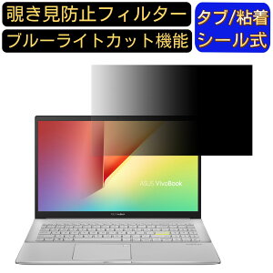 ASUS VivoBook S15 S533EA 15.6C` 16:9 `h~ tB^[ vCoV[tB^[ p\RPC m[gubN^ tیtB u[CgJbg ˖h~ p\R ZLeB[`