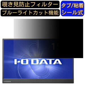 IODATA LCD-CF161XDB-M  15.6C` 16:9 `h~ tB^[ vCoV[tB^[ p\RPC m[gubN^ tیtB u[CgJbg ˖h~ p\R ZLeB[