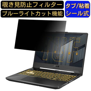 ASUS TUF Gaming A15 FA506QM 15.6C` 16:9 `h~ tB^[ vCoV[tB^[ p\RPC m[gubN^ tیtB u[CgJbg ˖h~ p\R ZLeB[`
