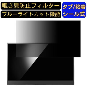 IODATA LCD-CF161XDB-MT  15.6C` 16:9 `h~ tB^[ vCoV[tB^[ p\RPC m[gubN^ tیtB u[CgJbg ˖h~ p\R ZLeB[