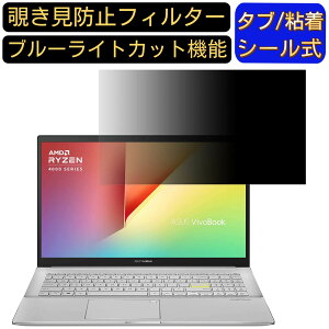 ASUS VivoBook S15 M533IA 15.6C` 16:9 `h~ tB^[ vCoV[tB^[ p\RPC m[gubN^ tیtB u[CgJbg ˖h~ p\R ZLeB[`