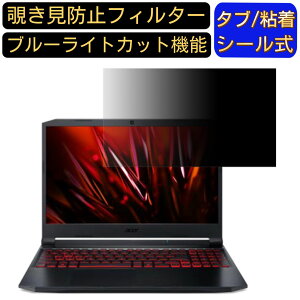 acer AN515-57-A76Y5 (Nitro 5) 15.6C` 16:9 `h~ tB^[ vCoV[tB^[ p\RPC m[gubN^ tیtB u[CgJbg ˖h~ p\R ZLeB[`