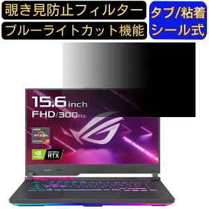 ASUS ROG Strix G15 G513RM 15.6C` 16:9 `h~ tB^[ vCoV[tB^[ p\RPC m[gubN^ tیtB u[CgJbg ˖h~ p\R ZLeB[`