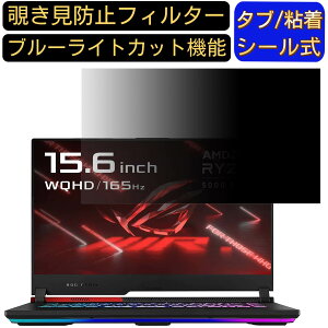 y|Cg2{zASUS ROG Strix G15 Advantage Edition G513QY 15.6C` 16:9 `h~ tB^[ vCoV[tB^[ p\RPC m[gubN^ tیtB u[CgJbg ˖h~ 