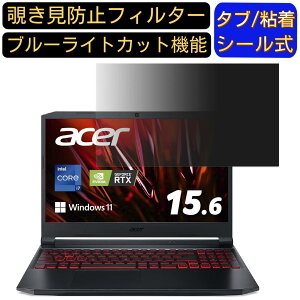 acer AN515-57-WA76Y6 (Nitro 5) 15.6C` 16:9 `h~ tB^[ vCoV[tB^[ p\RPC m[gubN^ tیtB u[CgJbg ˖h~ p\R ZLeB[`