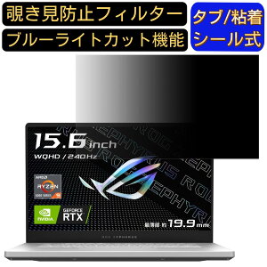 ASUS ROG Zephyrus G15 GA503RW 15.6C` 16:9 `h~ tB^[ vCoV[tB^[ p\RPC m[gubN^ tیtB u[CgJbg ˖h~ p\R ZLeB[`