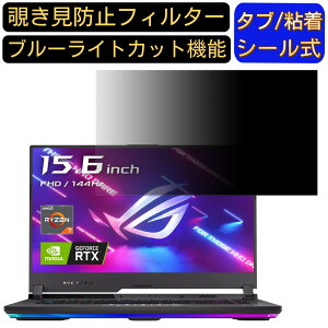 ASUS ROG Strix G15 G513IE 15.6C` 16:9 `h~ tB^[ vCoV[tB^[ p\RPC m[gubN^ tیtB u[CgJbg ˖h~ p\R ZLeB[`