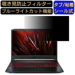 acer AN515-57-A76Y5T (Nitro 5) 15.6C` 16:9 `h~ tB^[ vCoV[tB^[ p\RPC m[gubN^ tیtB u[CgJbg ˖h~ p\R ZLeB[`