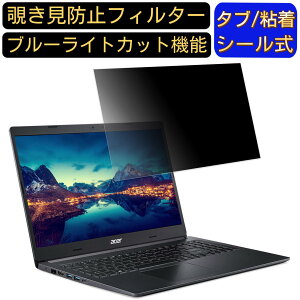 acer A515-55-A38UJ (Aspire 5) 15.6C` 16:9 `h~ tB^[ vCoV[tB^[ p\RPC m[gubN^ tیtB u[CgJbg ˖h~ p\R ZLeB[`