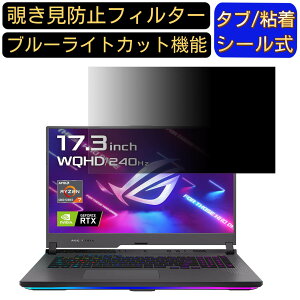 y|Cg2{zASUS ROG Strix G17 G713RM 17.3C` 16:9 `h~ tB^[ vCoV[tB^[ p\RPC j^[ tیtB u[CgJbg ˖h~ p\R ZLe
