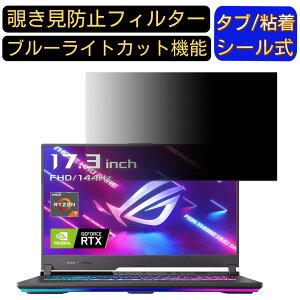 y|Cg2{zASUS ROG Strix G17 G713IC 17.3C` 16:9 `h~ tB^[ vCoV[tB^[ p\RPC j^[ tیtB u[CgJbg ˖h~ p\R ZLe
