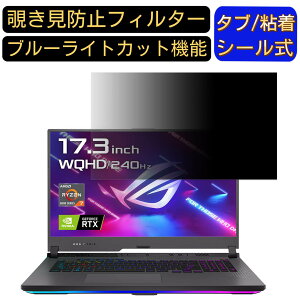 y|Cg2{zASUS ROG Strix G17 G713RW (G713RW-R76R3070T) 17.3C` 16:9 `h~ tB^[ vCoV[tB^[ p\RPC j^[ tیtB u[CgJbg ˖h~ p\R