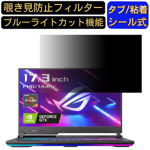 y|Cg2{zASUS ROG Strix G17 G713IH 17.3C` 16:9 `h~ tB^[ vCoV[tB^[ p\RPC j^[ tیtB u[CgJbg ˖h~ p\R ZLe