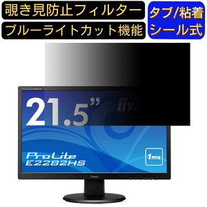 IIYAMA ProLite E2282HS E2282HS-B1 21.5C` 16:9 `h~ tB^[ vCoV[tB^[ p\RPC j^[ tیtB u[CgJbg ˖h~ p\R ZLeB[̂