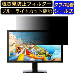 �y�|�C���g2�{�zAcer SB220Qbi ������ 21.5�C���` 16:9 �`�����h�~ �t�B���^�[ �v���C�o�V�[�t�B���^�[ �p�\�R��PC ���j�^�[ �t���ی�t�B���� �u���[���C�g�J�b�g ���˖h�~ �p�\�R�� �Z�L�����e�B