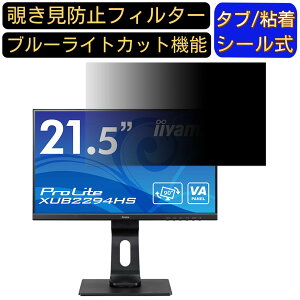 iiyama ProLite XUB2294HS  21.5C` 16:9 `h~ tB^[ vCoV[tB^[ p\RPC j^[ tیtB u[CgJbg ˖h~ p\R ZLeB[̂