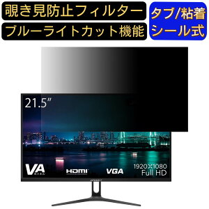 JAPANNEXT JN-V2150FHD  21.5C` 16:9 `h~ tB^[ vCoV[tB^[ p\RPC j^[ tیtB u[CgJbg ˖h~ p\R ZLeB[̂